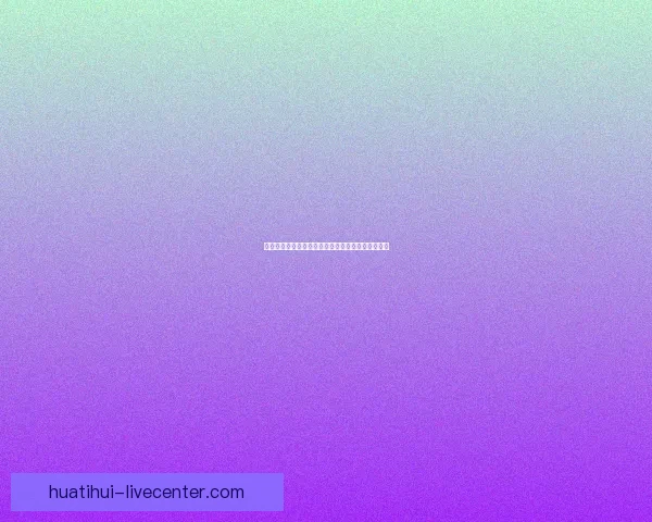 世界杯赛事胜负全解析最新竞猜策略与精准推荐指南