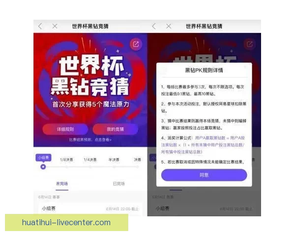 世界杯精彩竞猜充值活动，享专属优惠赢丰厚奖励